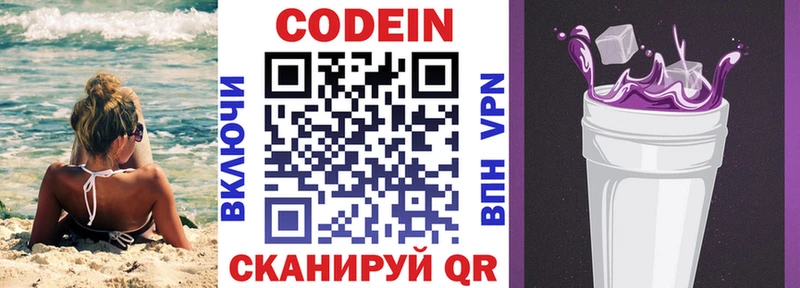 omg ССЫЛКА  Новое Девяткино  Кодеин напиток Lean (лин) 